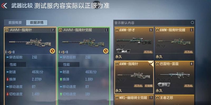 cf生化模式狙速设置建议？  第3张