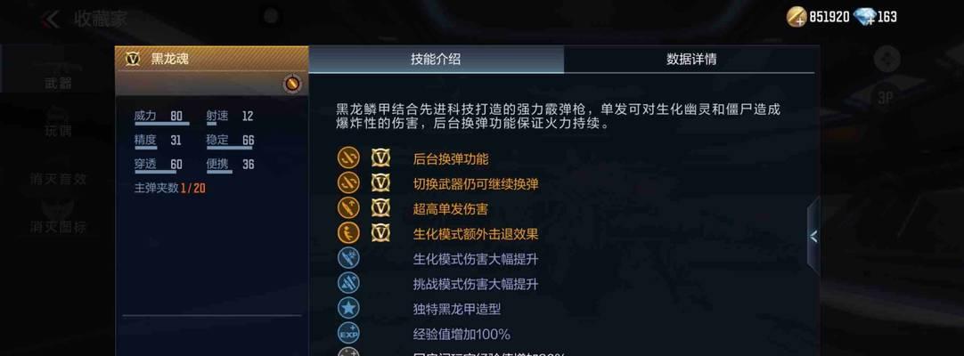 CF怎么获得亡魂？亡魂的获取条件是什么？  第2张