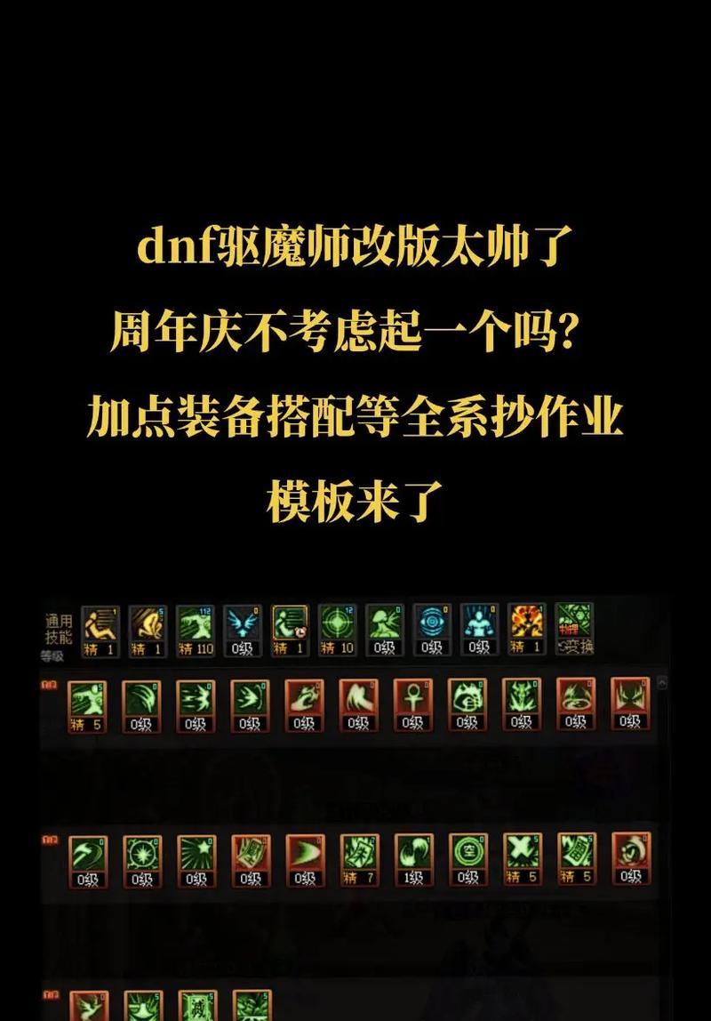 dnf驱魔师的核心技能有哪些？  第1张