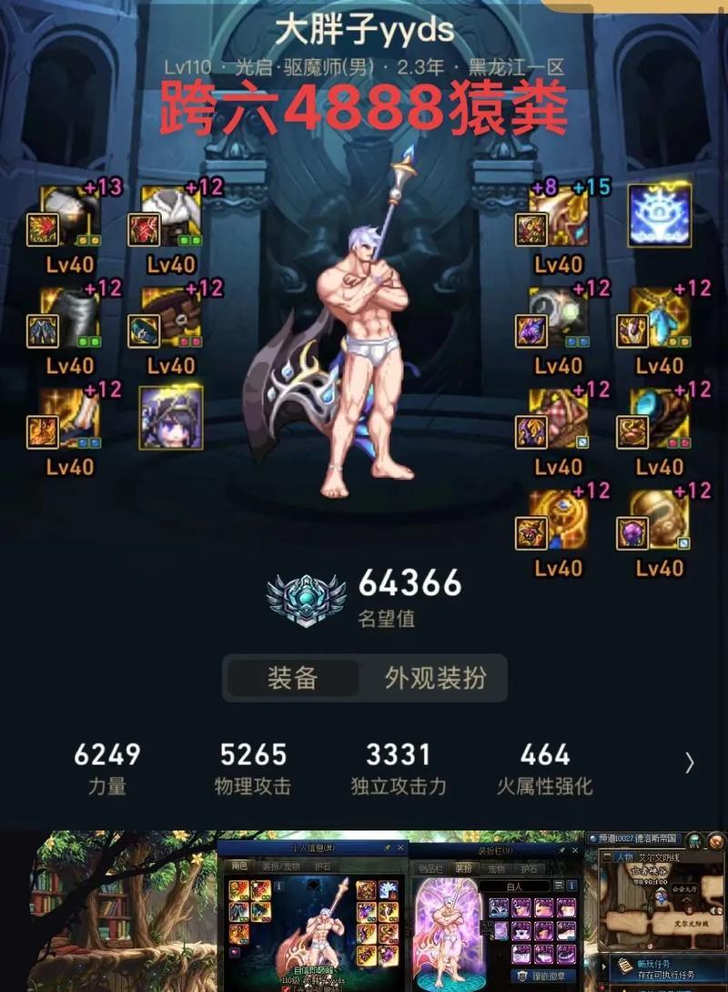 dnf驱魔师的核心技能有哪些？  第3张