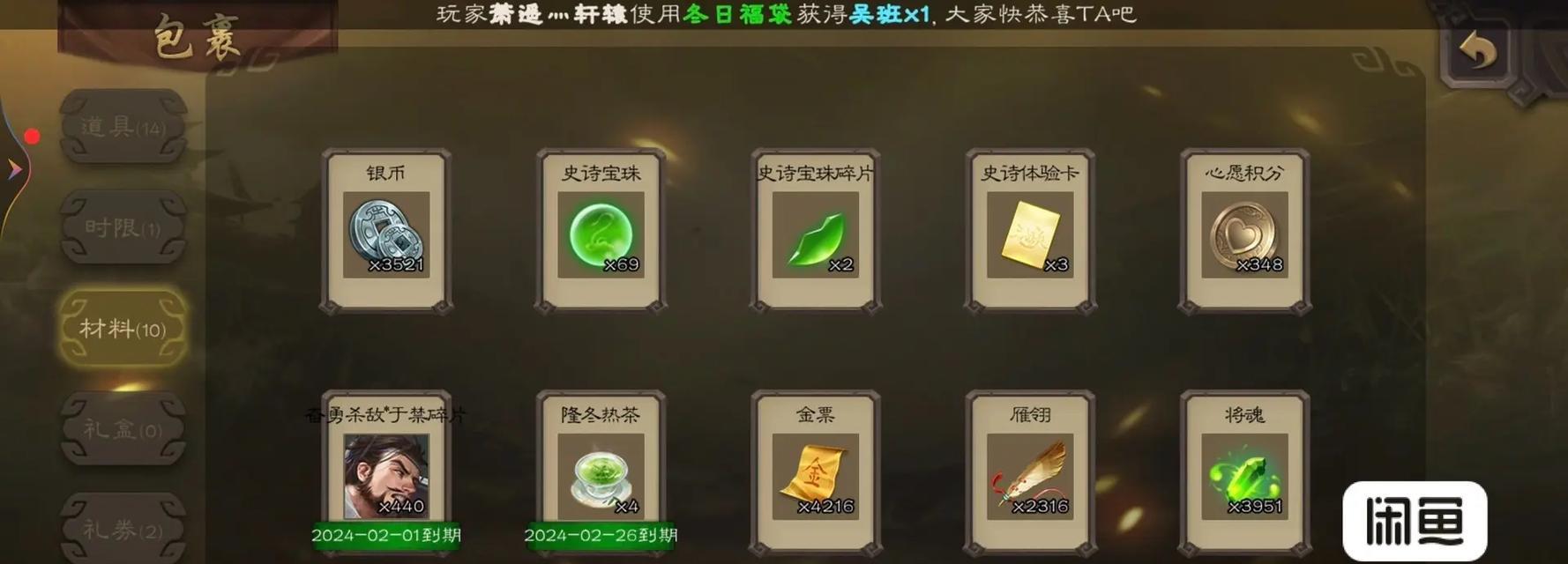 三国杀宝珠商店更新周期是多久？  第2张