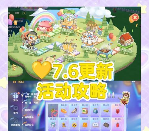 摩尔庄园从一摇到六摇怎么玩？游戏规则和操作指南是什么？  第3张