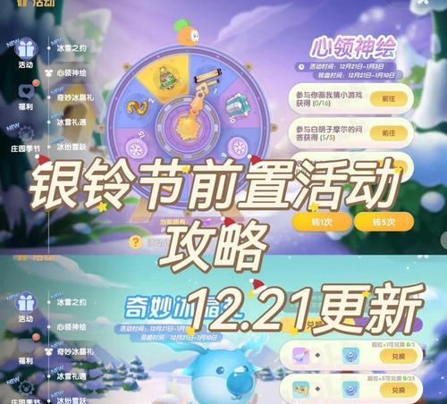 摩尔庄园从一摇到六摇怎么玩？游戏规则和操作指南是什么？  第2张