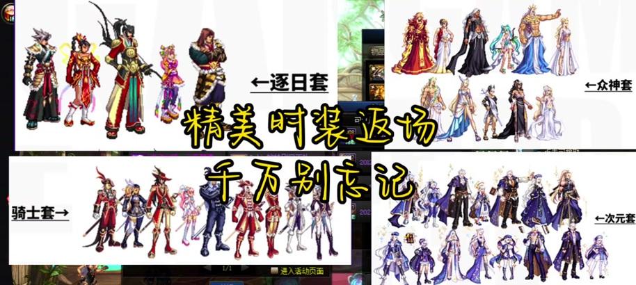 dnf怎么结婚时装？结婚时装的获取方法和步骤是什么？  第2张