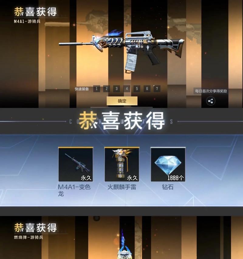 CF手游手环升级宝箱的价格是多少？购买时应注意什么？  第2张