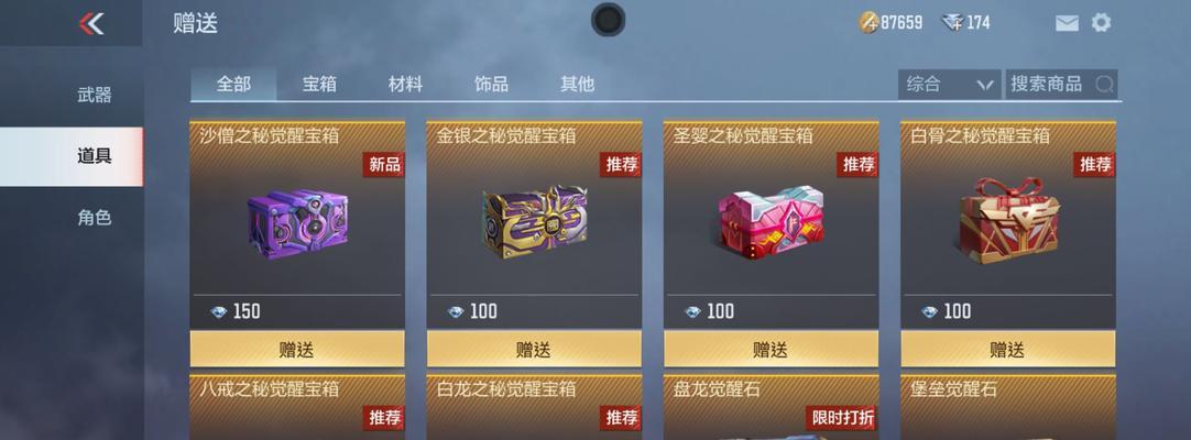CF手游手环升级宝箱的价格是多少？购买时应注意什么？  第3张