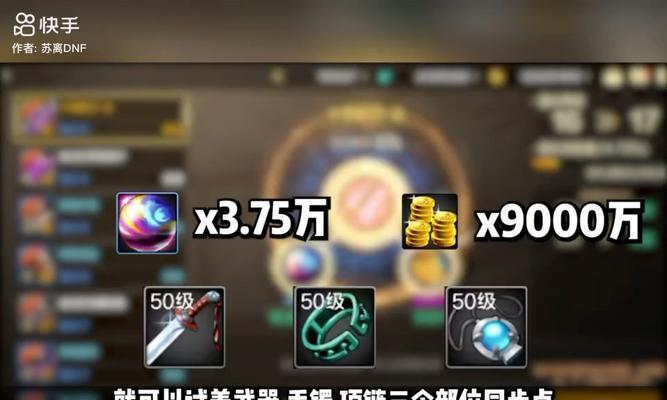 地下城手游强化继承方法是什么？来回继承需要注意什么？  第3张
