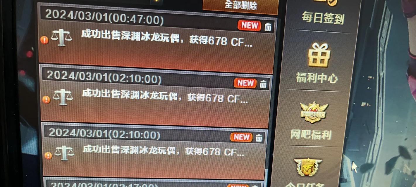 cf冰霜巨龙一天能获取多少碎片？获取方法是什么？  第3张