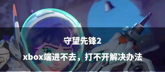 守望先锋如何更换页面？页面设置有哪些步骤？  第2张