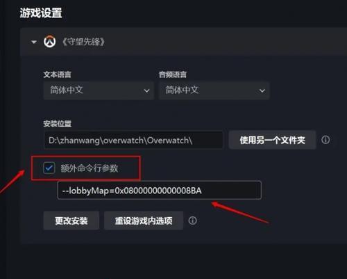 守望先锋如何更换页面？页面设置有哪些步骤？  第3张