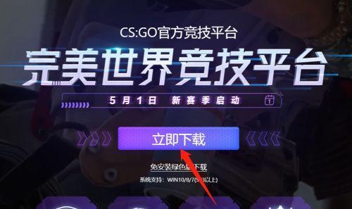 完美世界对战平台鼠标设置技巧是什么？  第2张