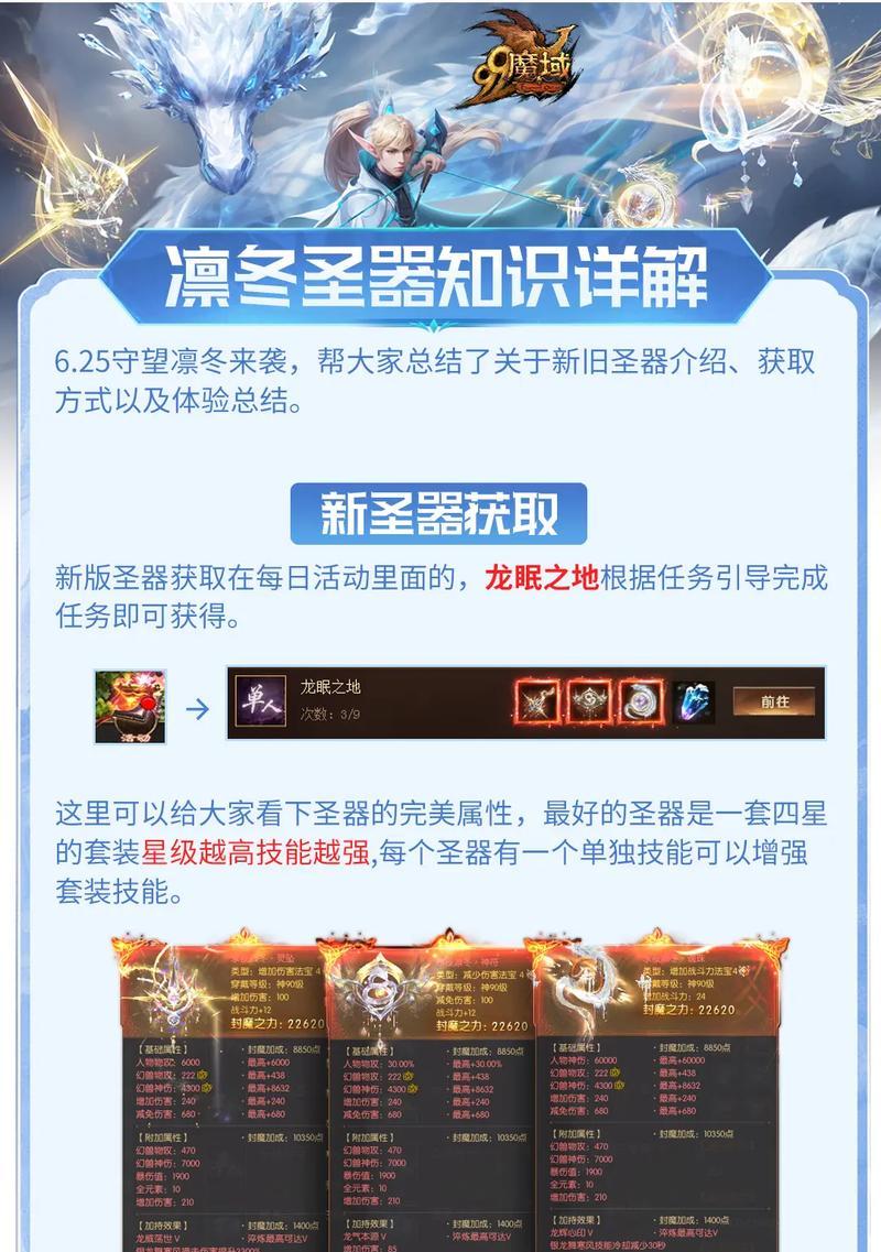 魔域最新活动有哪些？如何参与获得奖励？  第2张