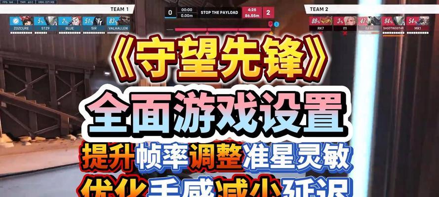 守望先锋爱心准星如何调整？设置过程中常见问题有哪些？  第1张