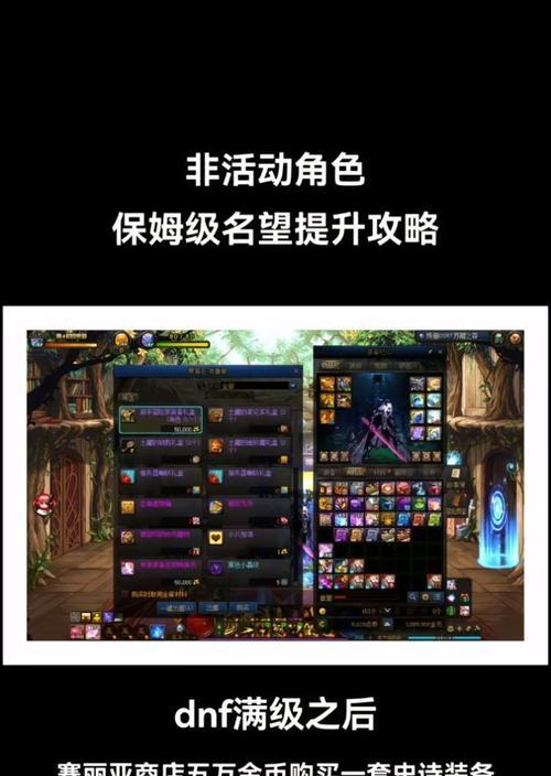 dnf提升名望至6.2的方法有哪些？  第3张