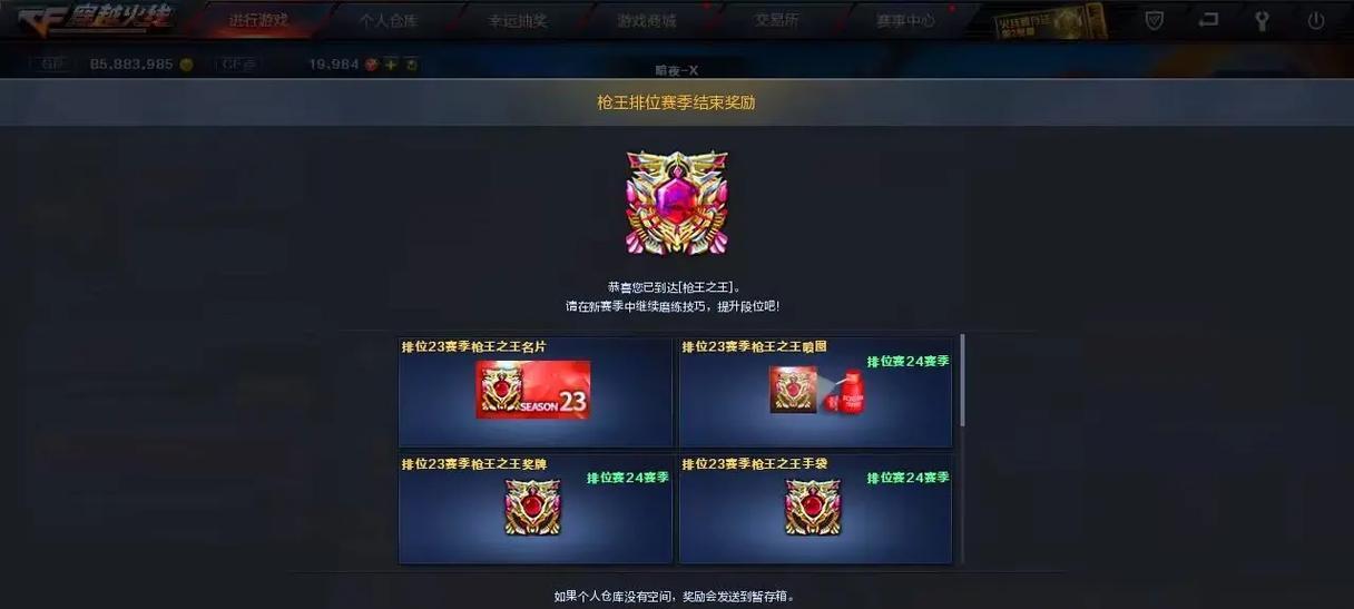 cf夺魂合成需要多少武器？成功率如何？  第1张