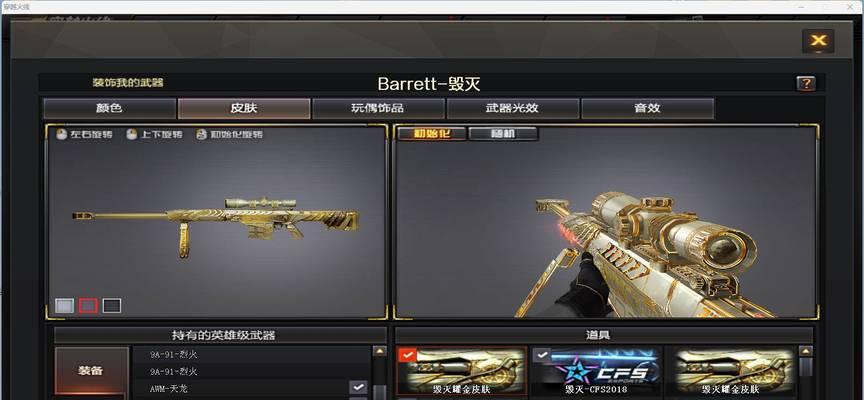 cf夺魂合成需要多少武器？成功率如何？  第3张