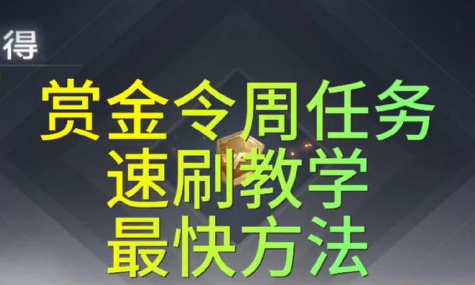 穿越火线任务如何完成？有哪些高效方法？  第2张