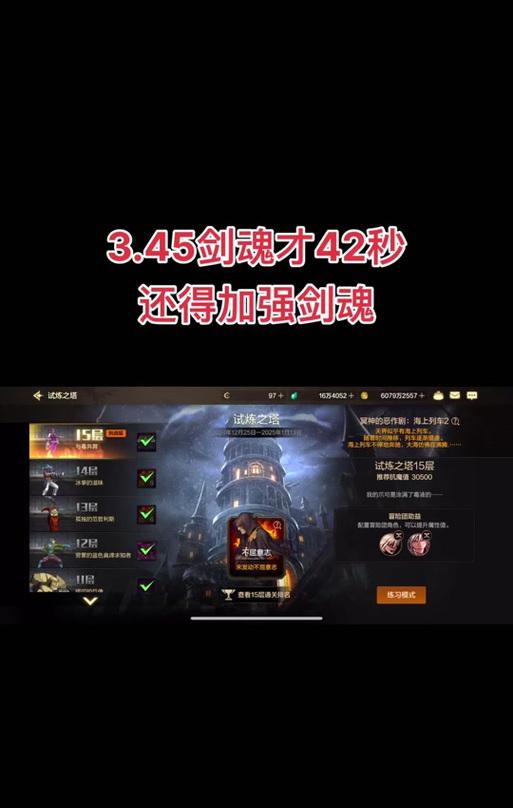 剑魂如何达到数据标准？达标后有何优势？  第1张