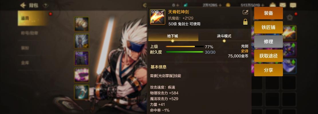 剑魂如何达到数据标准？达标后有何优势？  第3张