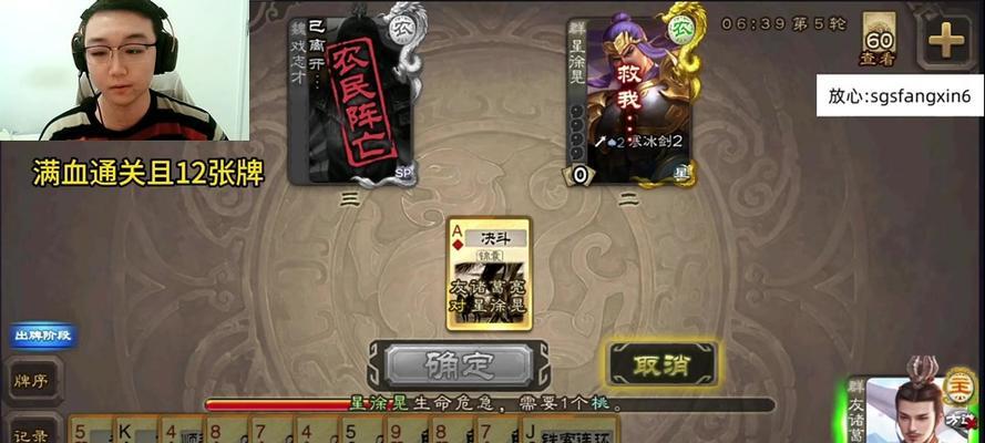 三国杀拖时间如何自动退出？自动退出的快捷方法是什么？  第3张