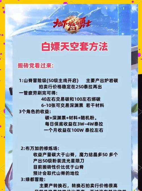 地下城搬砖时应该优先购买什么？有什么技巧？  第2张