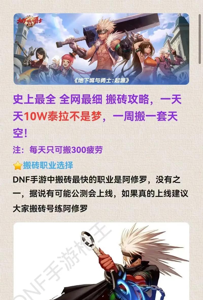 地下城搬砖时应该优先购买什么？有什么技巧？  第1张
