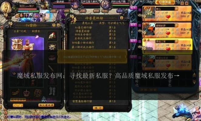魔域私服电脑商城破解方法是什么？如何破解电脑商城？  第2张