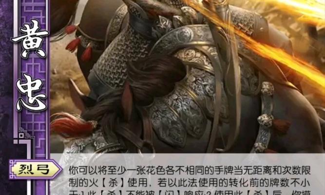 三国杀黄忠的指挥官身份是什么？如何识别黄忠的指挥官？  第3张