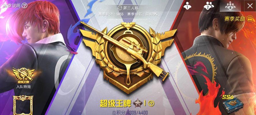 完美世界C段位相当于和平精英的哪个段位？两者有何相似之处？  第1张