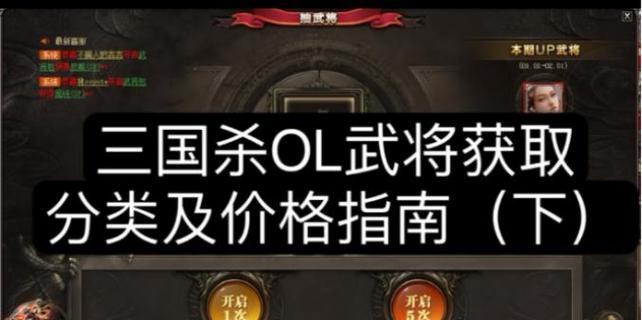 三国杀ol武将福利礼包的兑换时间和条件是什么？  第1张