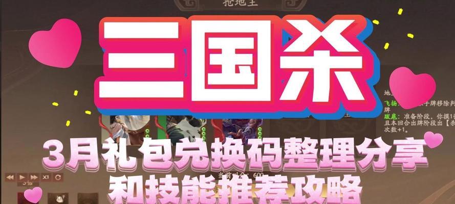三国杀ol武将福利礼包的兑换时间和条件是什么？  第2张