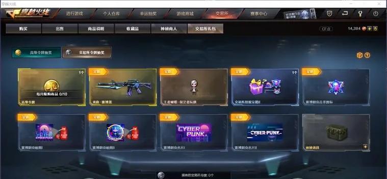 cf至尊礼包使用方法及价格是多少？  第1张