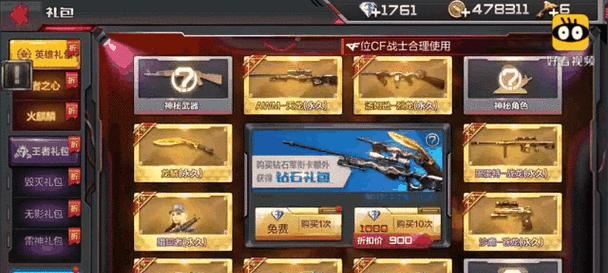 cf至尊礼包使用方法及价格是多少？  第3张