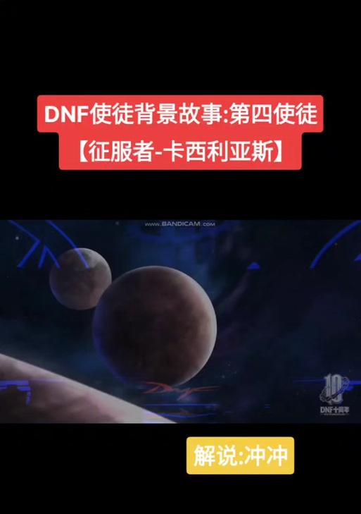 dnf英杰的战斗力如何评估？与其他角色相比水平如何？  第2张