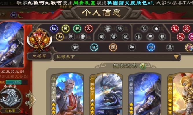 三国杀oppo手机更新步骤是什么？  第2张
