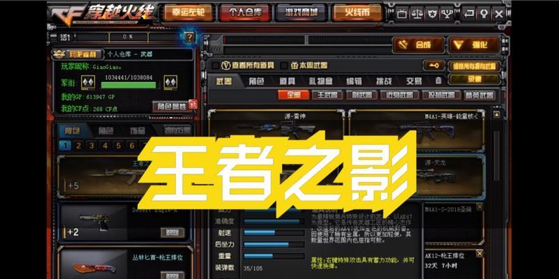 cf王者之影怎么得到？需要满足哪些条件？  第1张