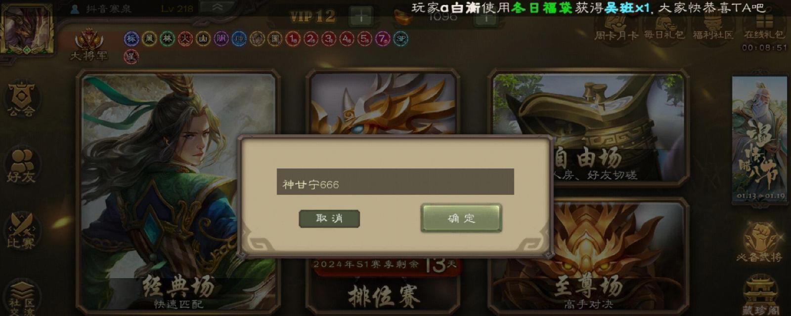 三国杀小米渠道服登录问题解决方法？  第1张