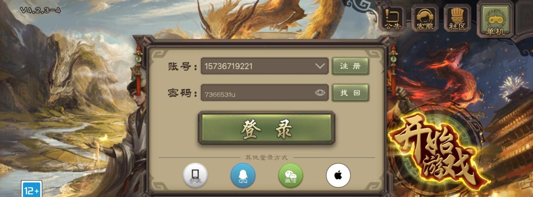 三国杀小米渠道服登录问题解决方法？  第2张