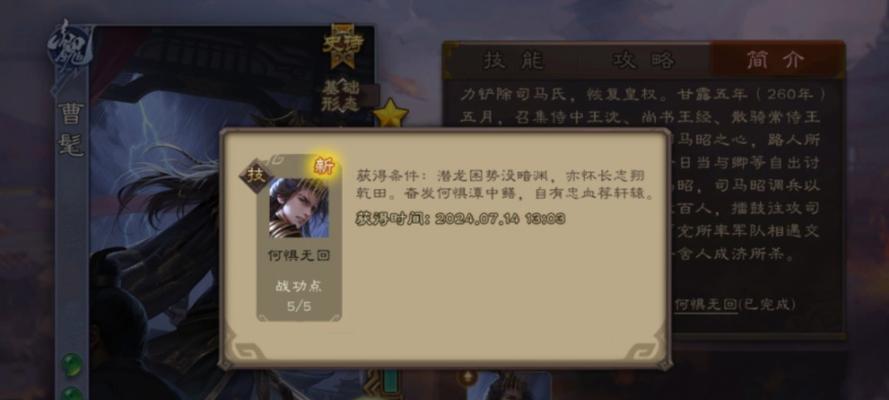 三国杀曹髦角色身份是什么？技能特点有哪些？  第1张