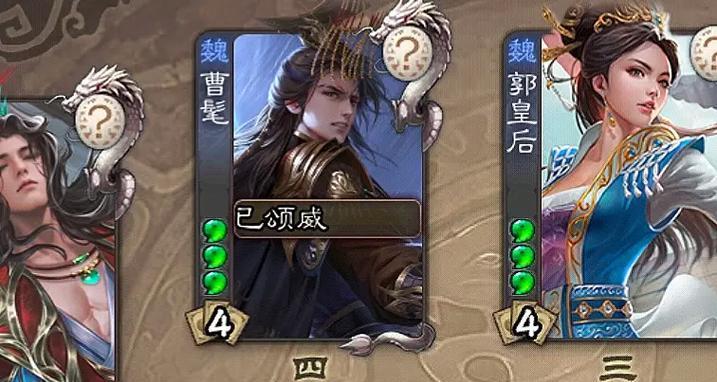 三国杀曹髦角色身份是什么？技能特点有哪些？  第2张