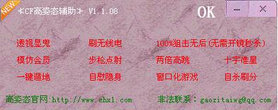 CF冰辅助使用方法是什么？  第2张