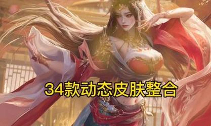 三国杀貂蝉典藏皮肤获取途径是什么？如何获得？  第1张