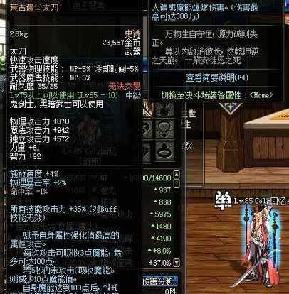 DNF荒古武器性能如何？值得入手吗？  第1张