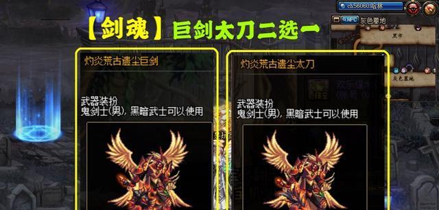 DNF荒古武器性能如何？值得入手吗？  第2张