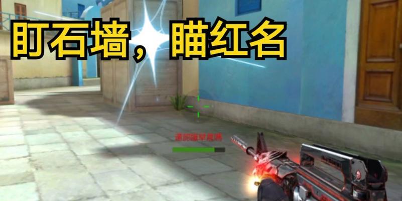 CF红名U盘使用方法是什么？如何激活红名效果？  第3张