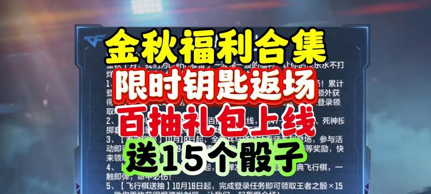 手游cf中30把钥匙的费用是多少？购买钥匙有哪些优惠？  第1张