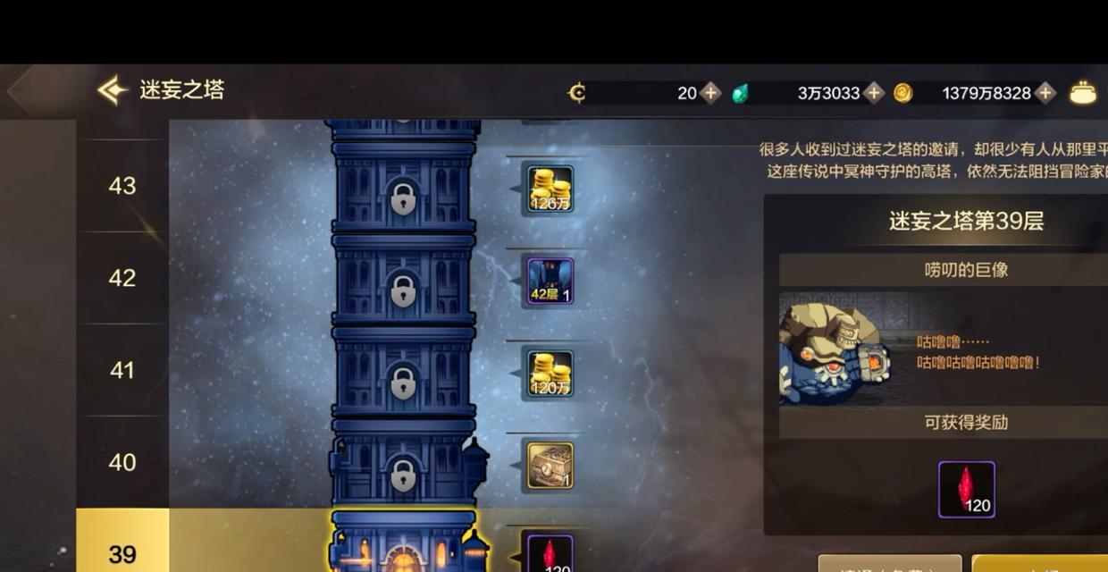 地下城手游漫游过39层的技巧是什么？有哪些难点需要注意？  第3张