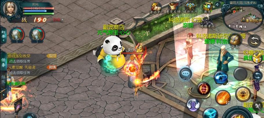 魔域最强宝宝是什么？如何获得？  第1张