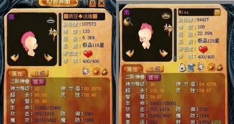 魔域最强宝宝是什么？如何获得？  第3张
