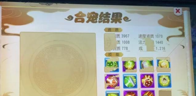 魔域最强宝宝是什么？如何获得？  第2张
